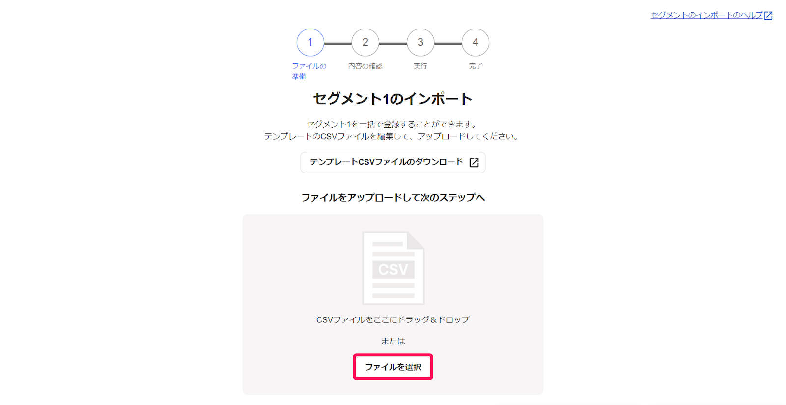 ファイルを選択ボタンを指し示しているスクリーンショット