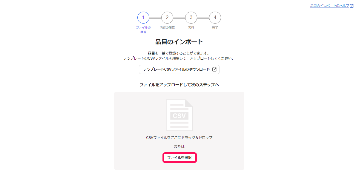 ファイルを選択ボタンを指し示しているスクリーンショット