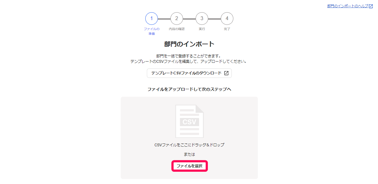 ファイルを選択ボタンを指し示すスクリーンショット