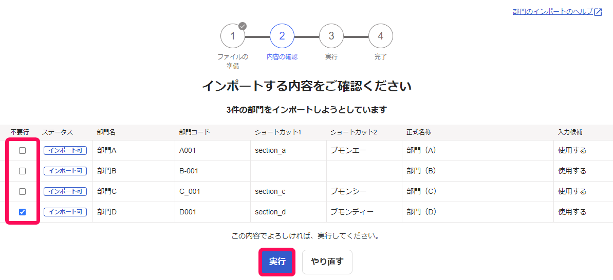 実行ボタンのスクリーンショット