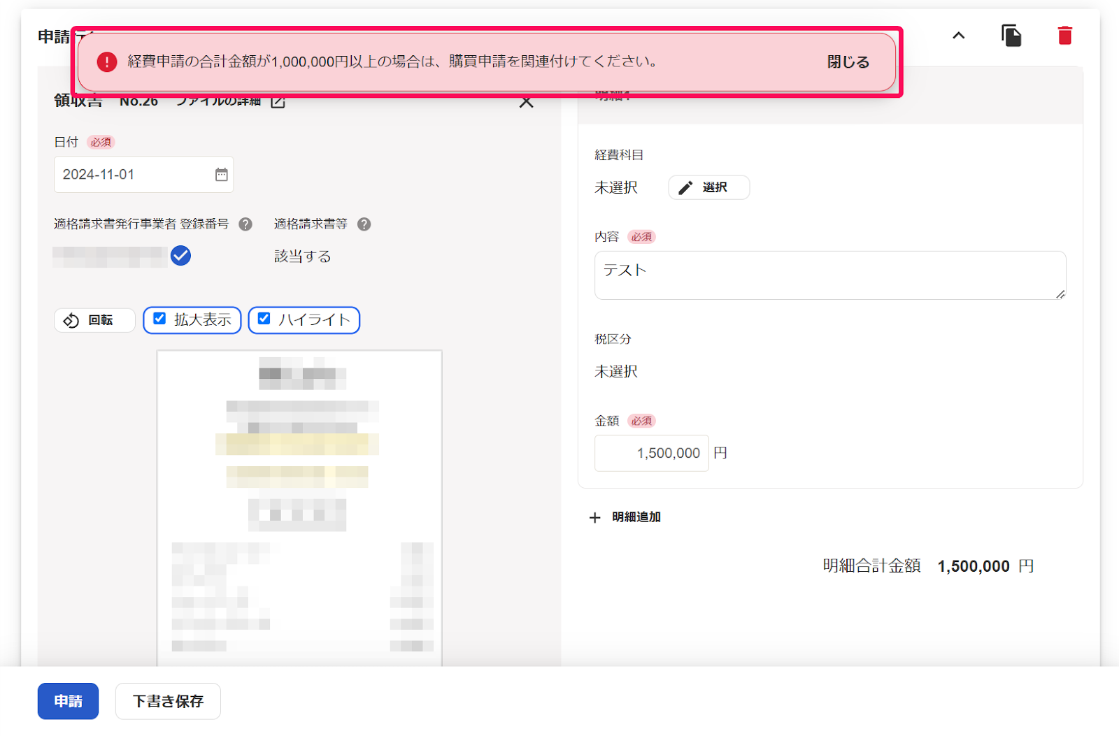 アラートが表示されている画面のスクリーンショット