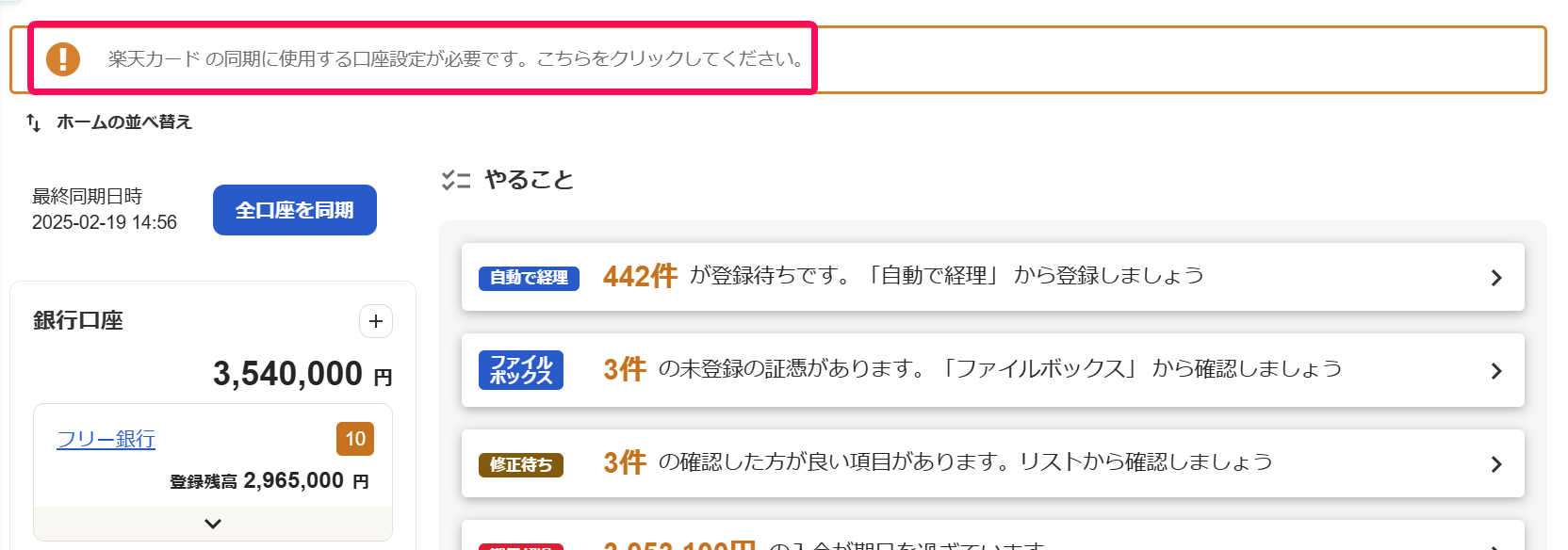 エラーメッセージを指し示すスクリーンショット