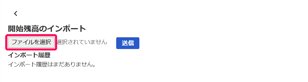 ファイルを選択ボタンを指し示すスクリーンショット