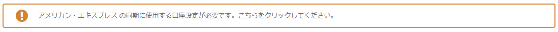 アラート画面のスクリーンショット