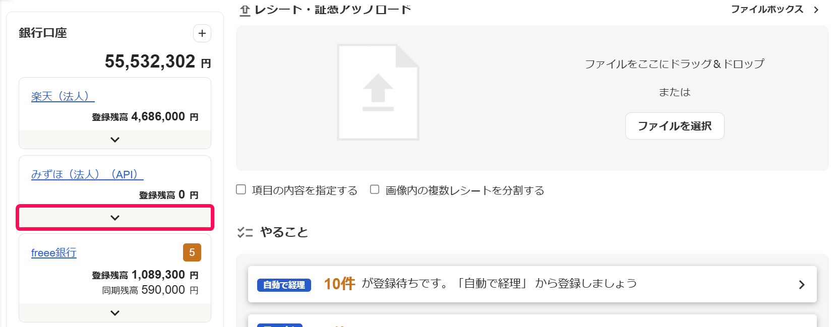 ［Ｖ］ボタンを指し示すスクリーンショット