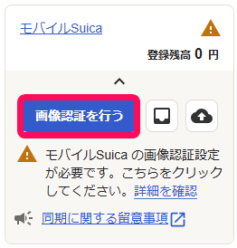 画面認証を行うボタンを指し示すスクリーンショット