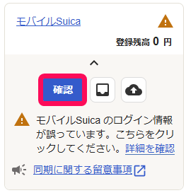 確認ボタンを指し示すスクリーンショット