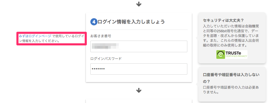 リンクを指し示すスクリーンショット