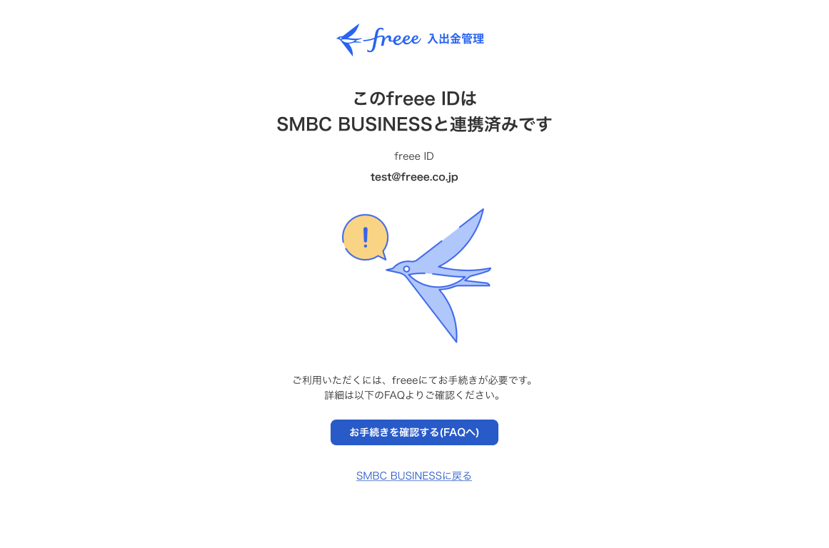 エラー画面のスクリーンショット