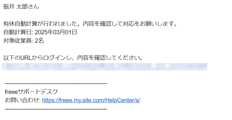 メールの通知画面のスクリーンショット
