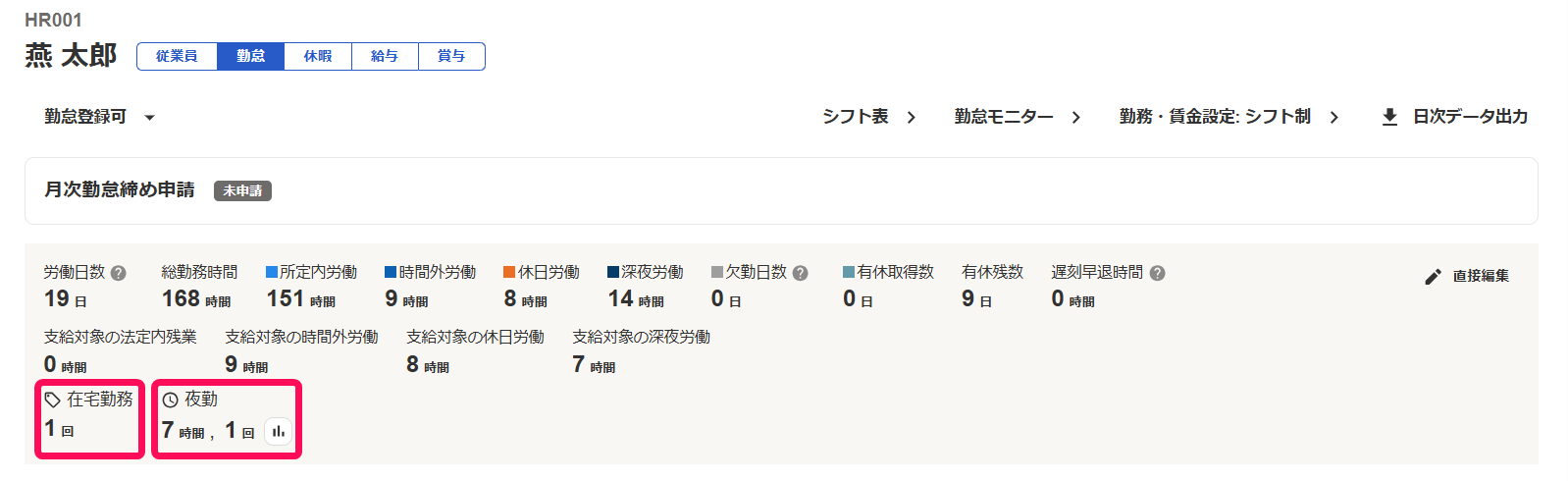 勤怠サマリのタグ名と総時間数と回数を指示しているスクリーンショット