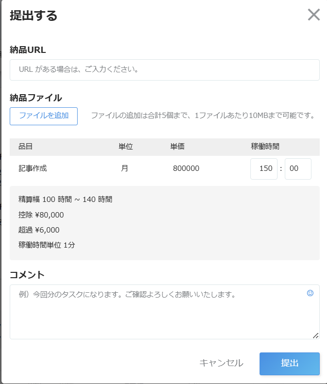 提出する画面のスクリーンショット