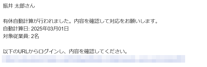 メール通知のイメージ画像