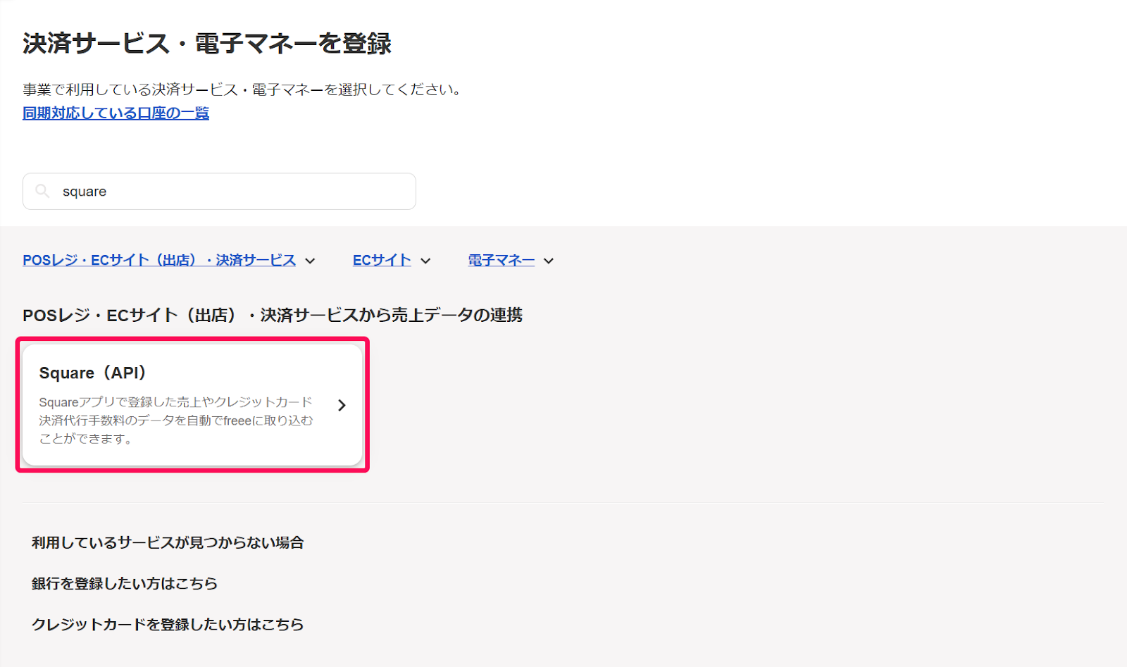 squareを赤枠で囲っている画面のスクリーンショット