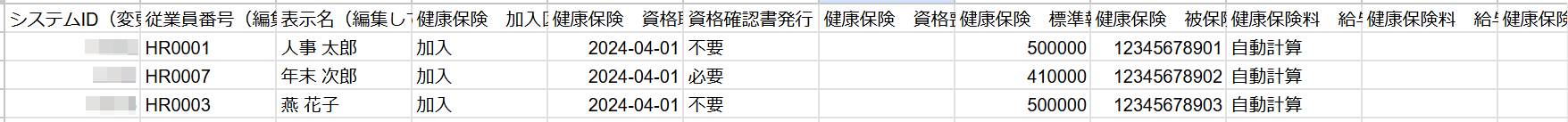 CSV編集画面のスクリーンショット