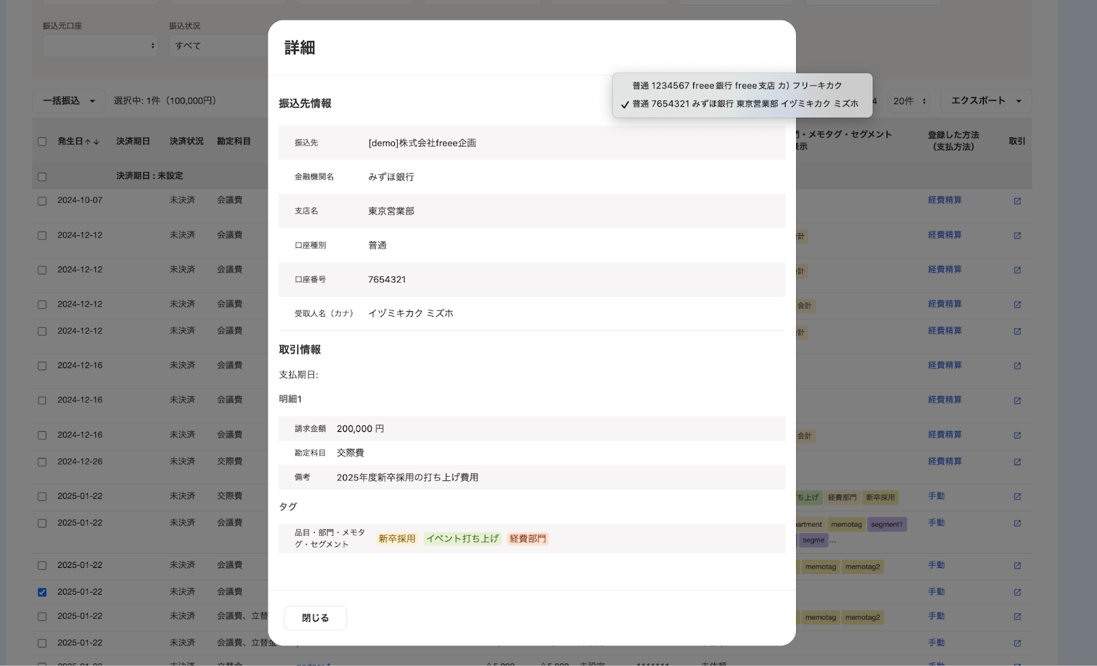 詳細画面のスクリーンショット