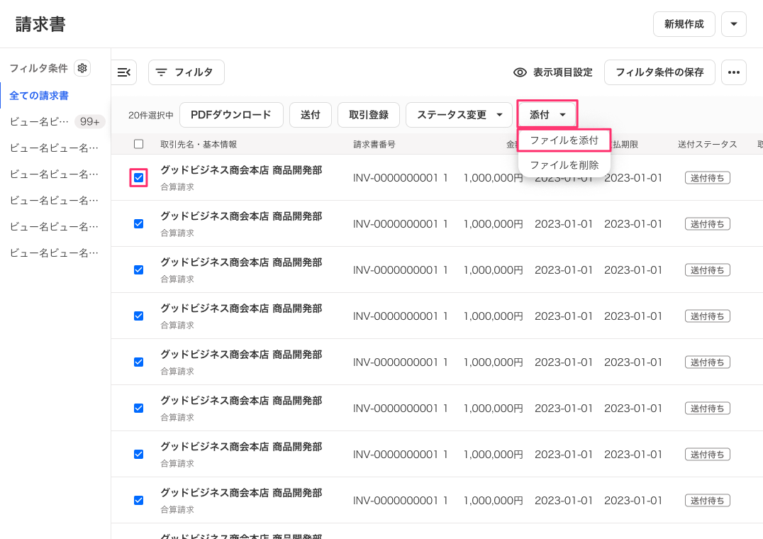 添付ボタンとファイルを添付ボタンを指し示すスクリーンショット