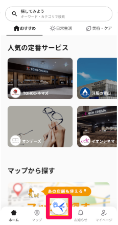 ロゴを指し示すスクリーンショット
