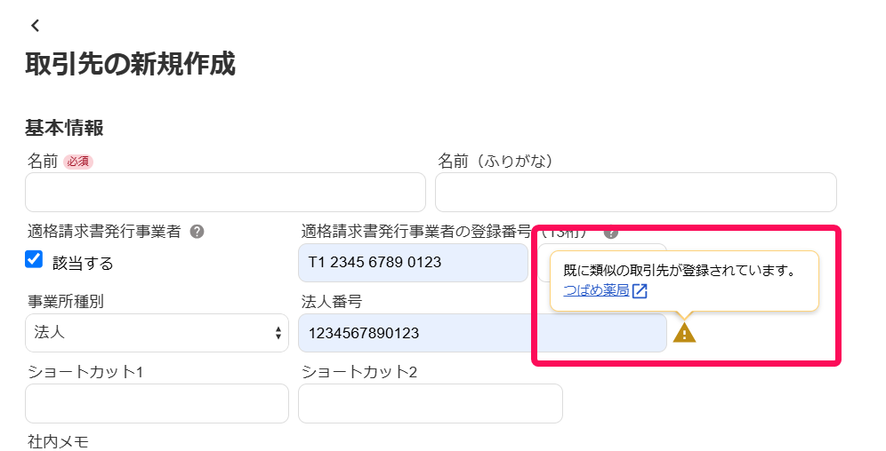 スクリーンショット 2025-04-09 173136.png