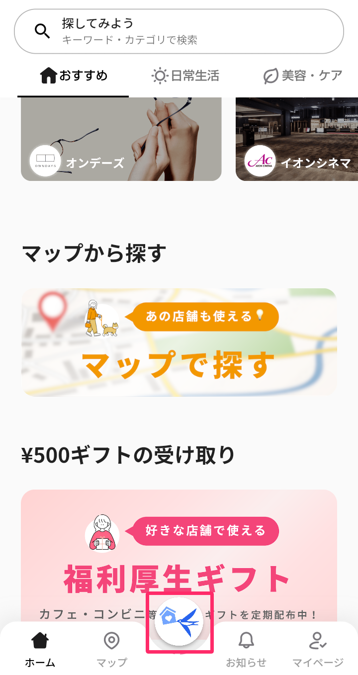 ログイン画面の真ん中下部にある［freeeのロゴ］を指し示しているスクリーンショット