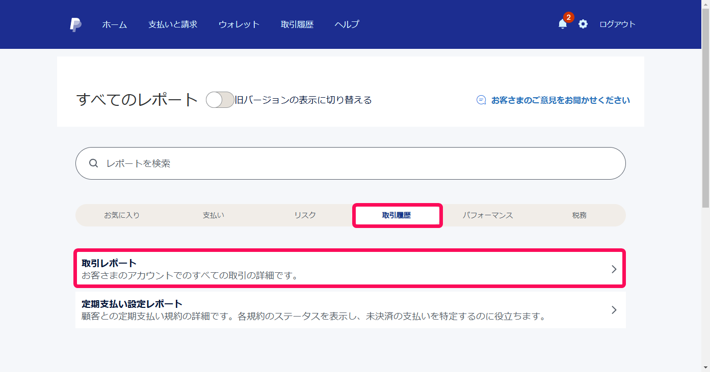 ③クイックレポートを開いた後の画面のスクリーンショット.png