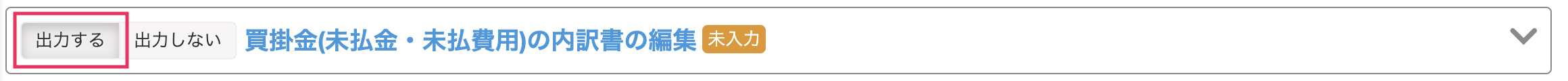 出力するボタンを指し示しているスクリーンショット