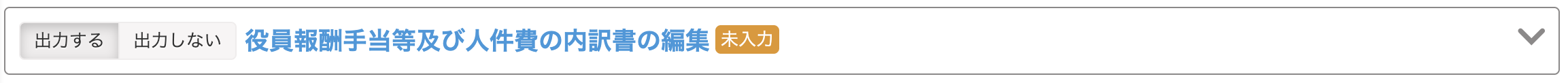 1出力するボタンを指し示しているスクリーンショット.png