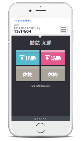 スマートフォンでタイムレコーダーURLにアクセスしているイメージ図