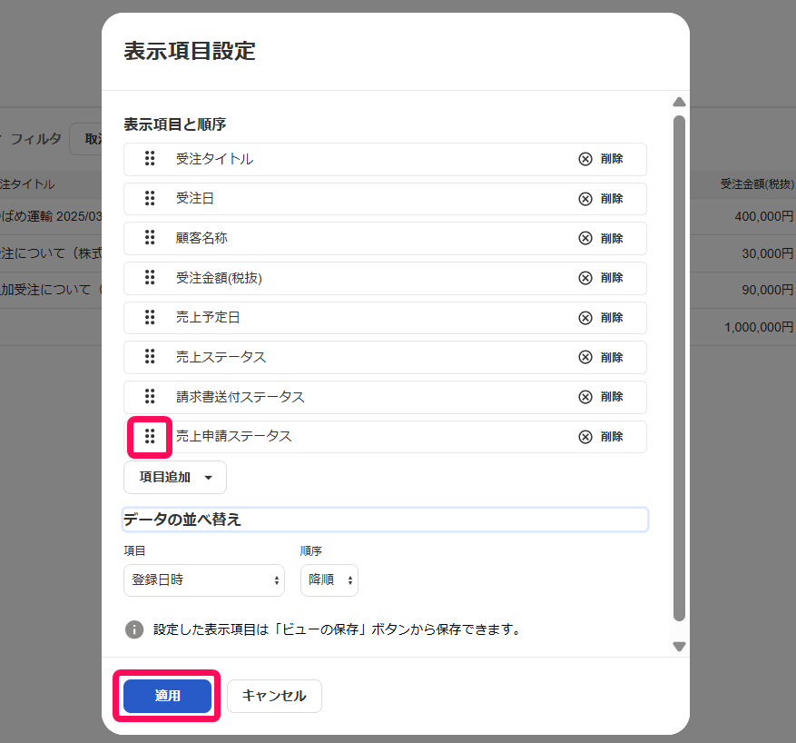 適用.png