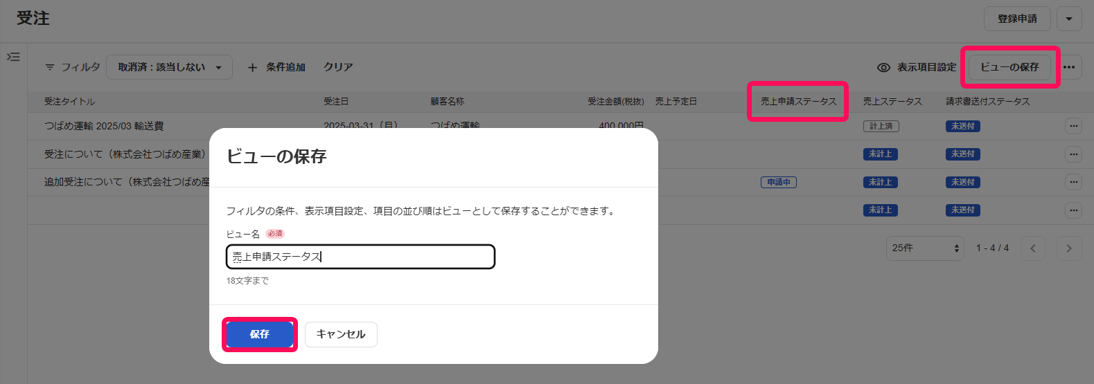 保存.png