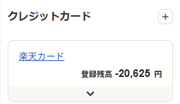 みずほの登録残高画面のスクリーンショット