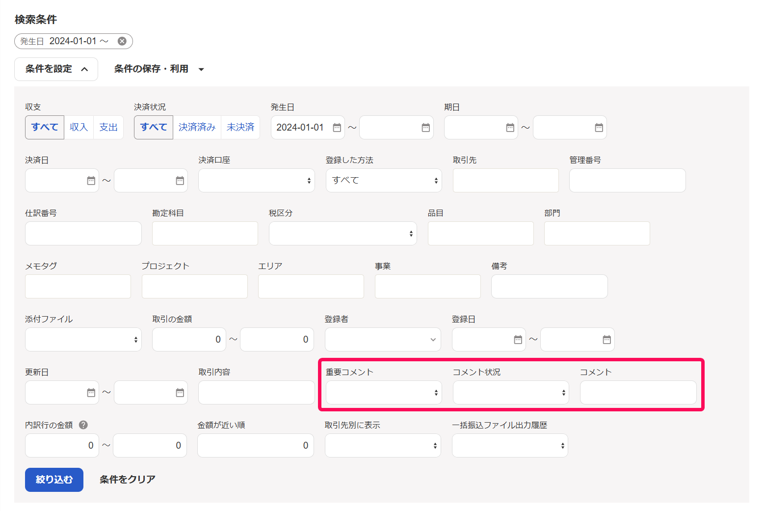 フィードに投稿した近況を削除する – Eight ヘルプ