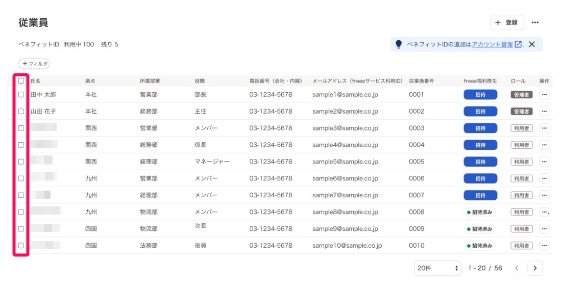 チェックボックスを指し示すスクリーンショット
