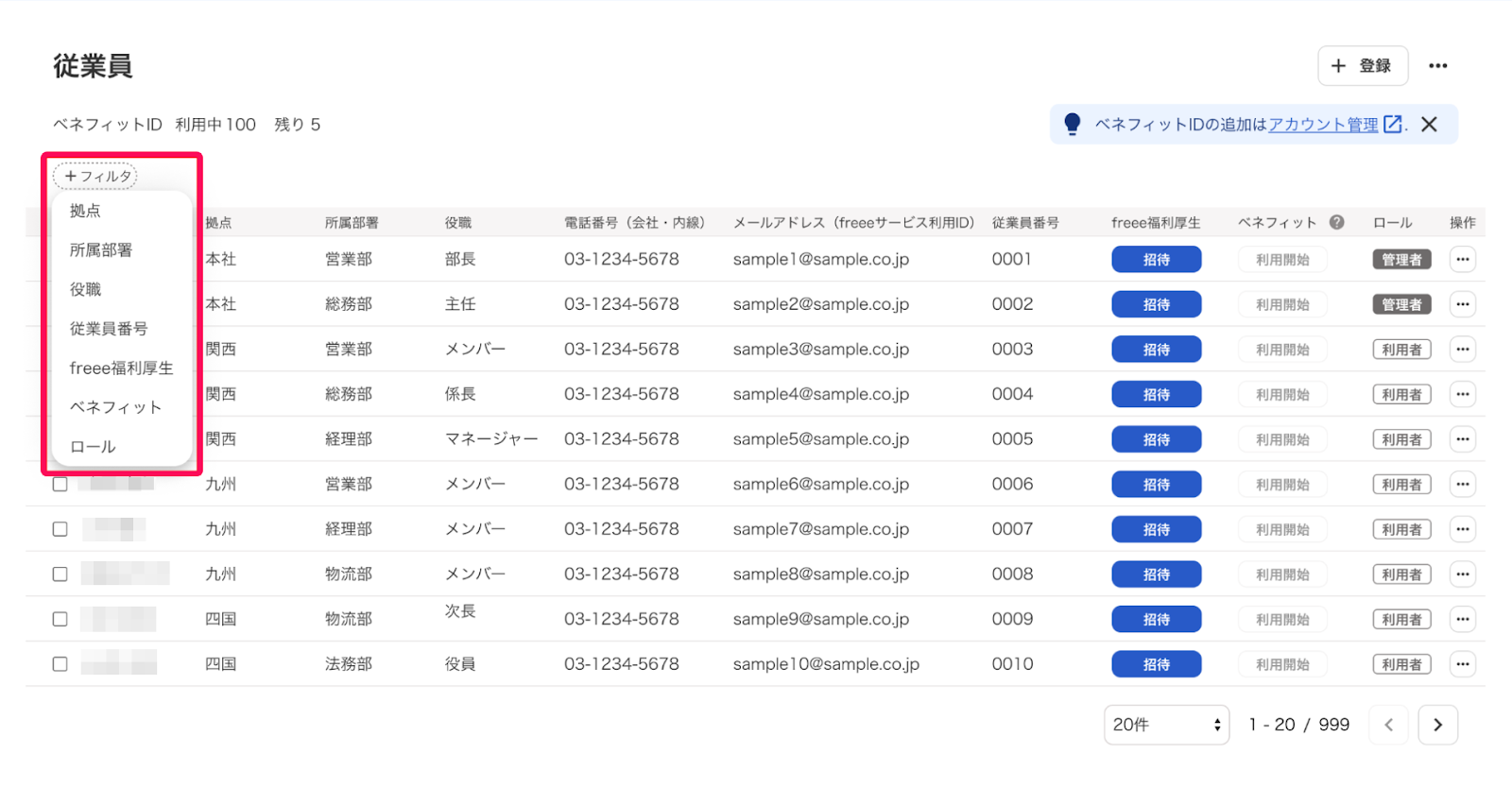 フィルタ部分を指し示すスクリーンショット