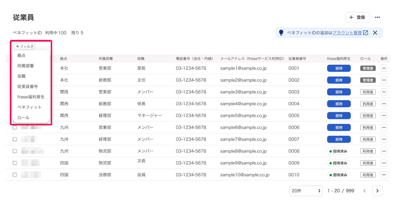 フィルタ部分を指し示すスクリーンショット