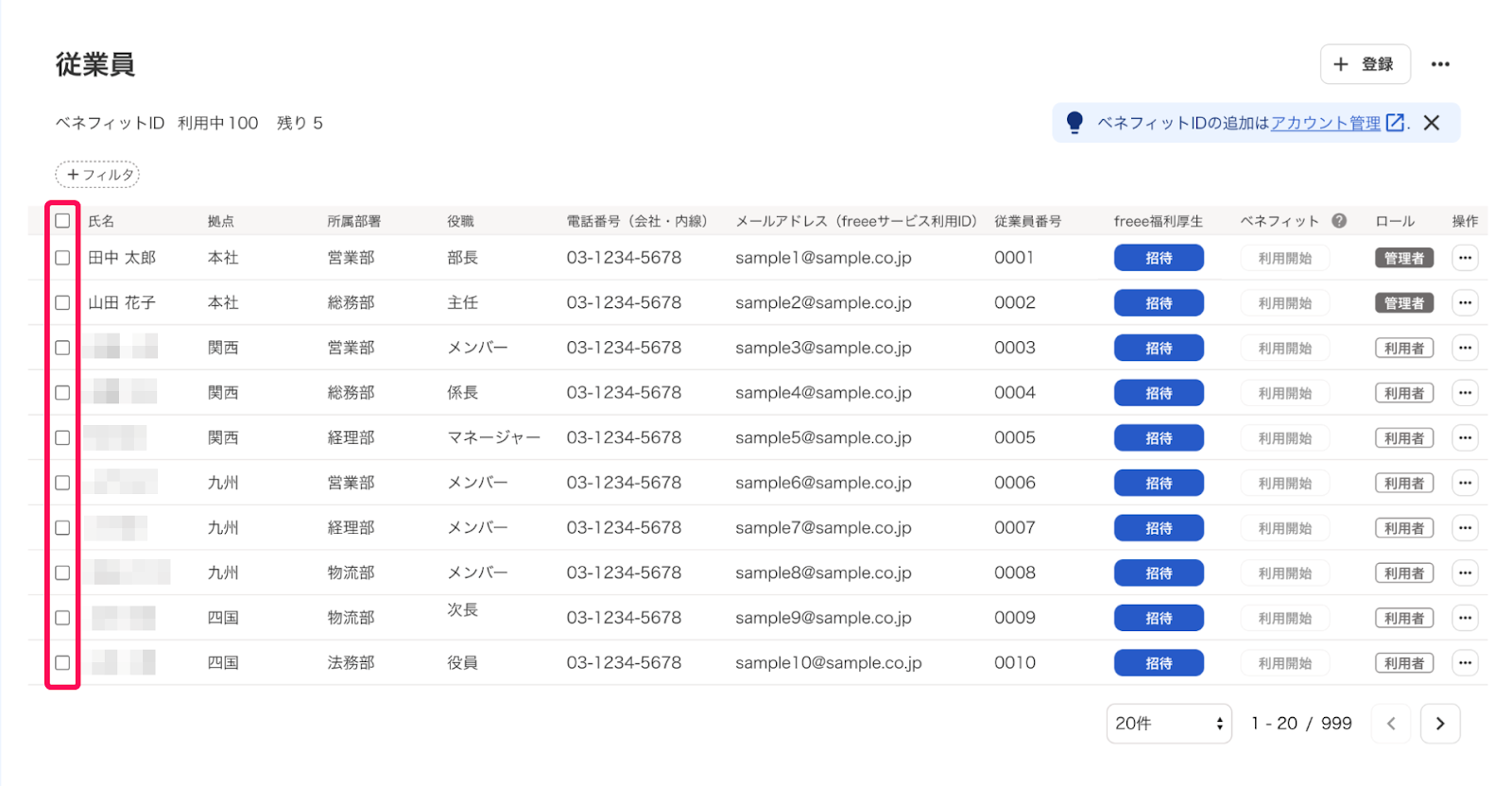 チェックボックスを指し示すスクリーンショット