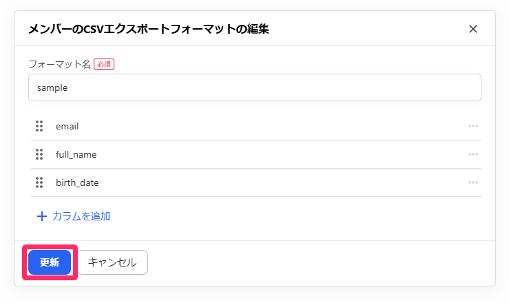 ［追加］ボタンを指し示しているスクリーンショット