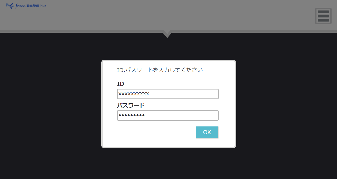 Myレコーダーのログイン画面のスクリーンショット