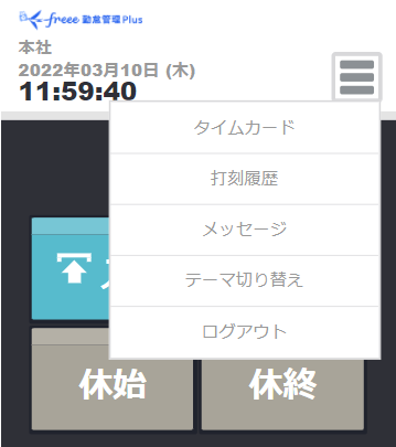 Myレコーダー画面のスクリーンショット