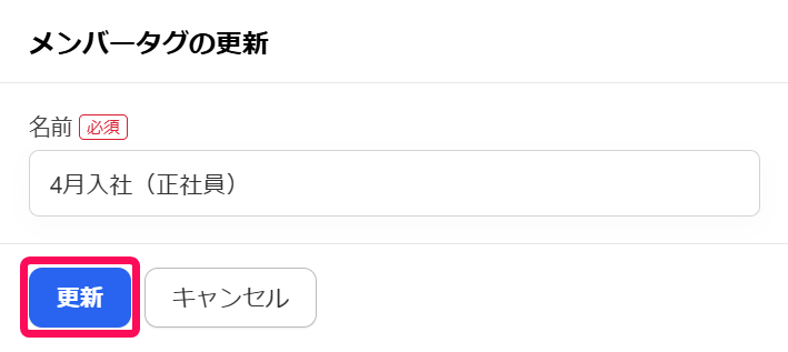 ［更新］を指し示すスクリーン