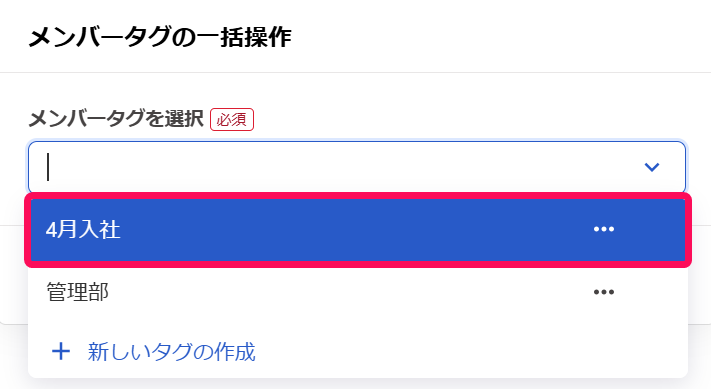 付与したいタグを指し示すスクリーンショット