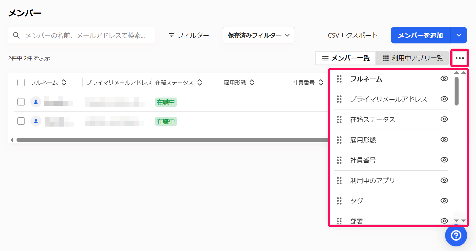 三点リーダーと設定メニューを指し示すスクリーンショット
