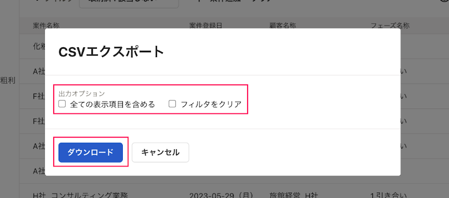 2ダウンロードボタンを指し示しているスクリーンショット.png