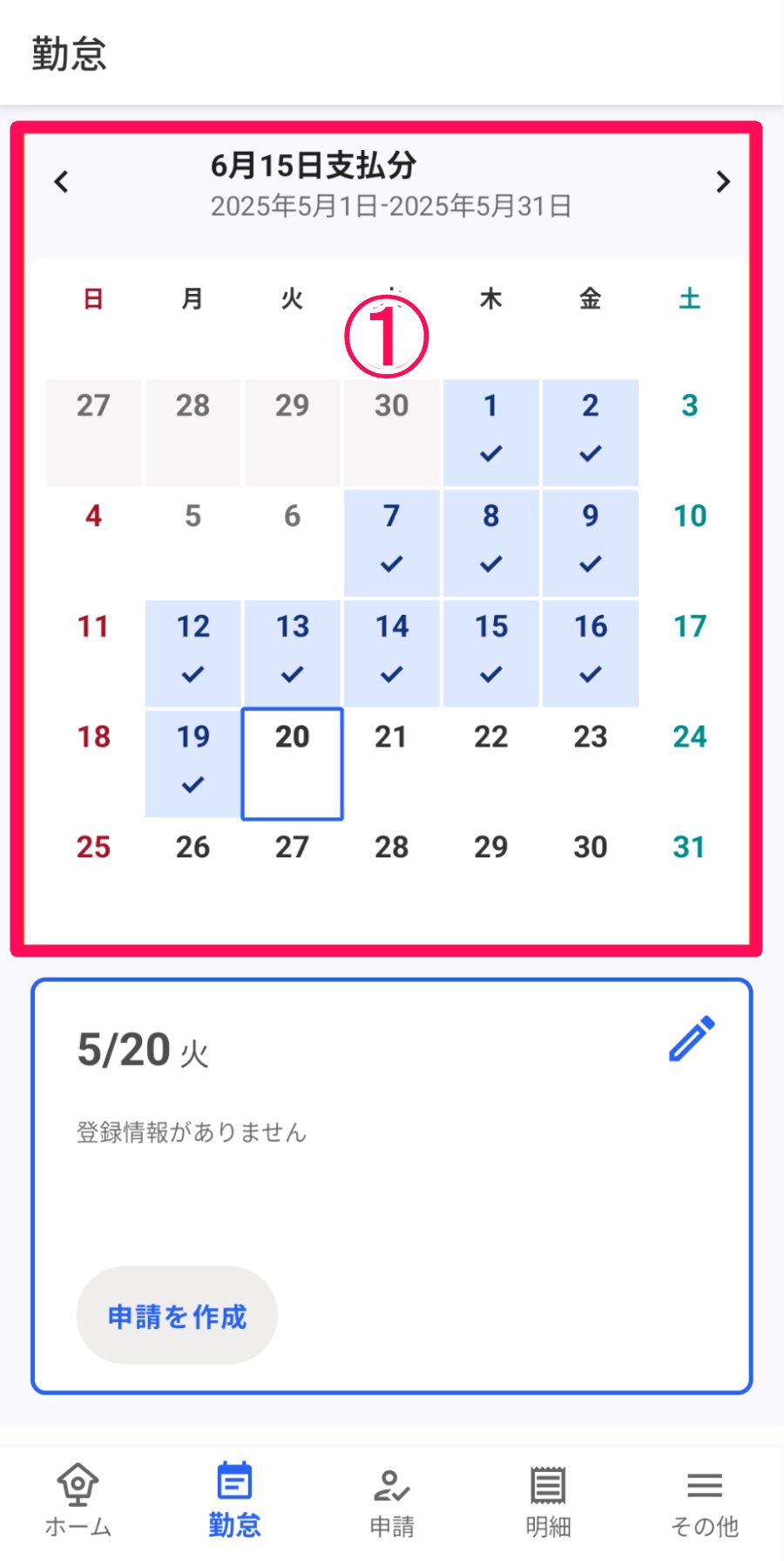 勤怠画面の勤怠カレンダーを指し示しているスクリーンショット