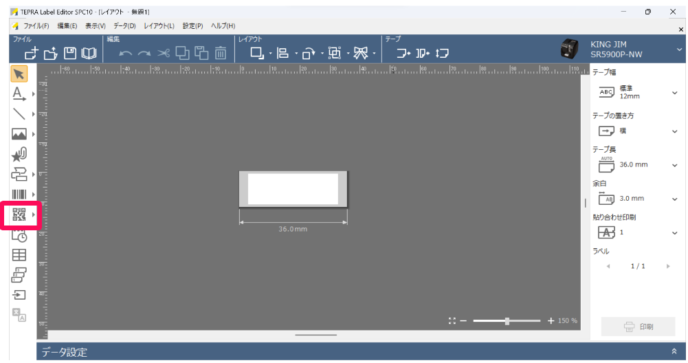 TEPRA Label Editor SPC10画面の［QRコードのアイコン］を指し示しているスクリーンショット