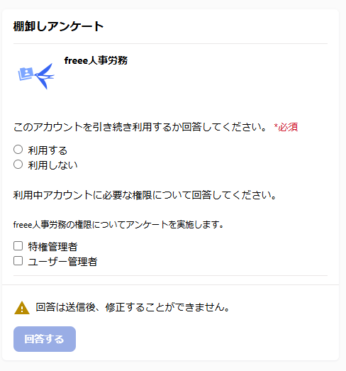 アプリケーションの「プレビュー」画面のスクリーンショット