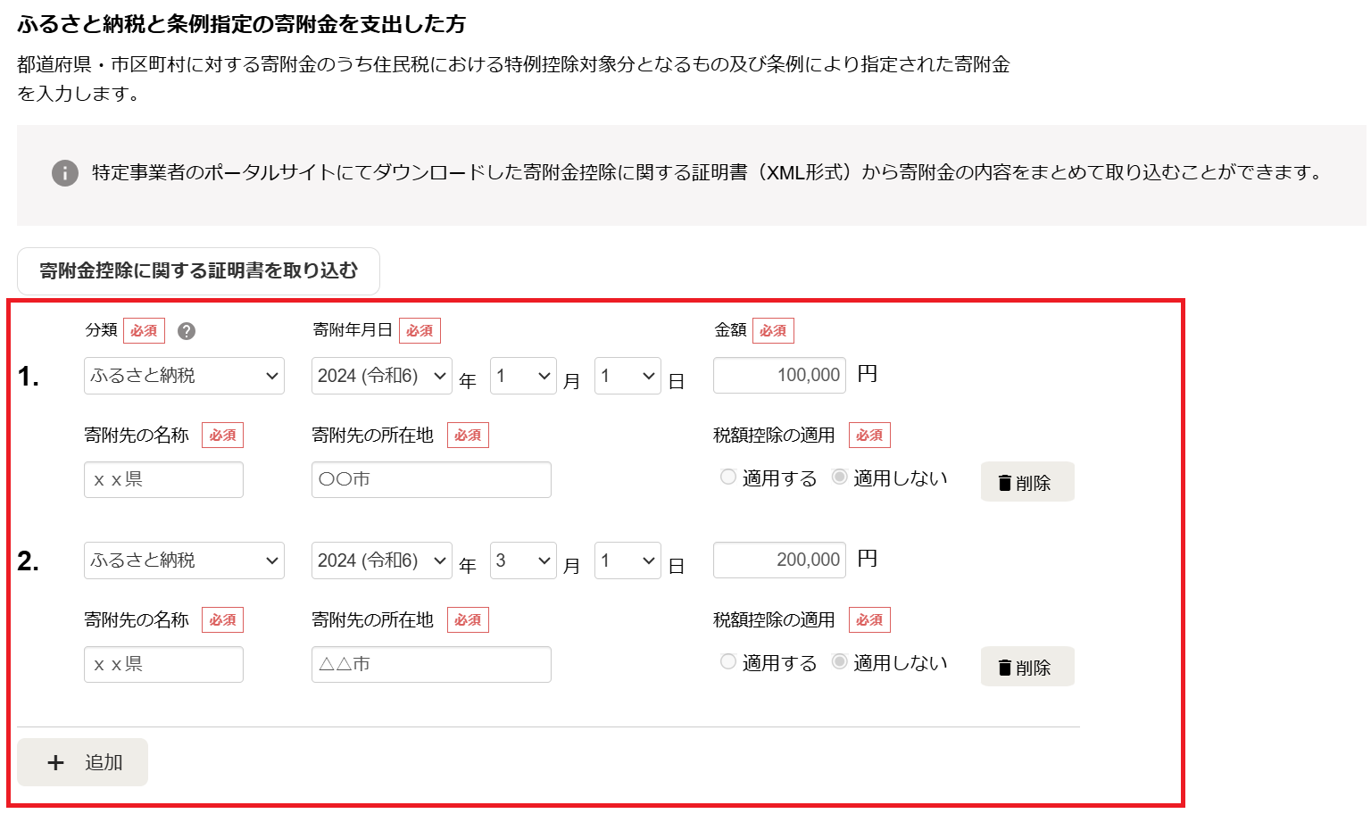 インポートされた項目を指し示すスクリーンショット