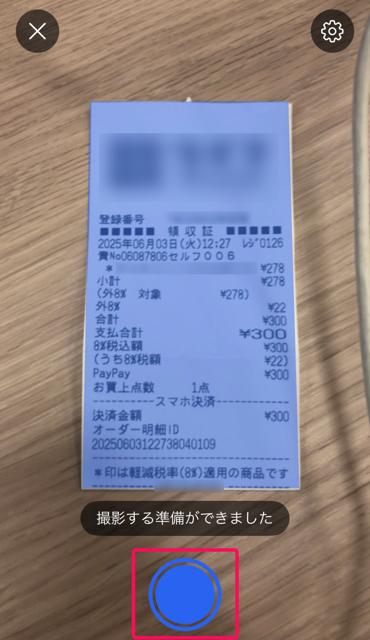 ②撮影アイコンを赤枠で囲っている画面のスクリーンショット