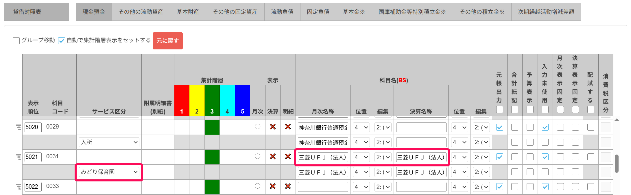登録後の画面のイメージ画像