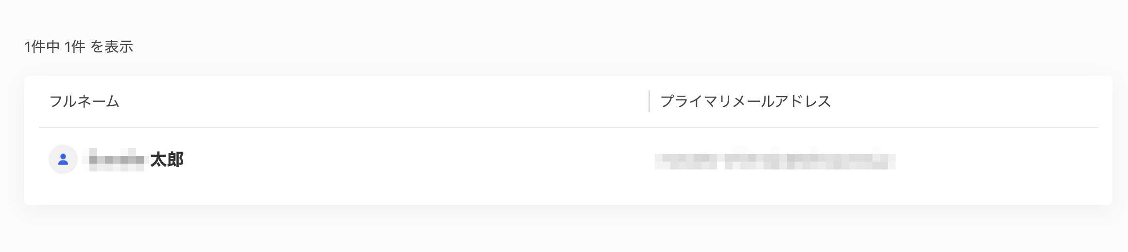 送付予定メンバー画面のスクリーンショット